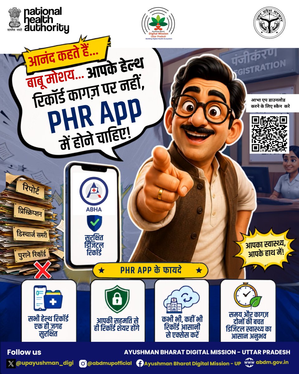 abdmupofficial's tweet photo. आपके स्वास्थ्य रिकॉर्ड, आपकी सुविधा। 💙
ABHA से जुड़े PHR App के माध्यम से अपने सभी स्वास्थ्य रिकॉर्ड सुरक्षित रखें और ज़रूरत पड़ने पर आसानी से उपयोग करें।@AyushmanNHA @MoHFW_INDIA @UPGovt @InfoDeptUP @CMOfficeUP @brajeshpathakup @rituias2003 https://t.co/xwMvzkSMaE