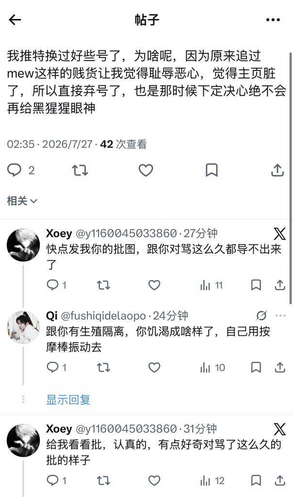 epitij's tweet photo. @JohnSmithnxjyd 姐姐看这里，可以拿去骂他 https://t.co/ZumNUIk6A8