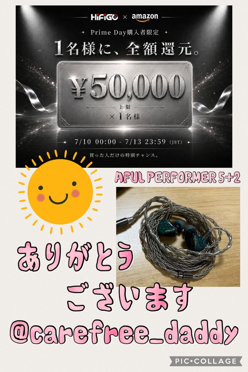 carefree_daddy's tweet photo. HiFiGo JP 様より
@HifigoJp #どわるての当選報告 

このたび「Prime Day購入者限定キャンペーン」にて、プライムデー期間中に購入したHiFiGo商品の注文を全額還元（上限：50000円）する企画に当選しました✨🎁✨

もともと欲しくて欲しくてセールで購入した「AFUL PERFORMER 5+2」でしたが、毎日いろいろ聴き比べては聴き入ったりと、満足感に浸っていたところのご連絡だったのでとても驚きのサプライズでした🙌🎶

どんどん深みにハマっていく実感がありますが、この感覚を楽しんでいこうと思います🥰

このたびはありがとうございました🙏