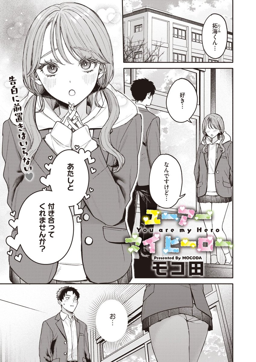 orio_ikgm's tweet photo. 【ユーアー マイ ヒーロー】 https://t.co/FFYRFK671U