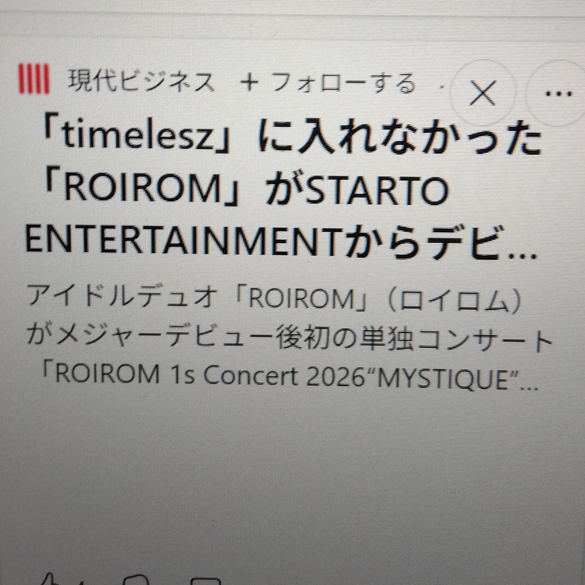 strainedpop's tweet photo. めっっっちゃびっくりした https://t.co/6gBAUNi1wL