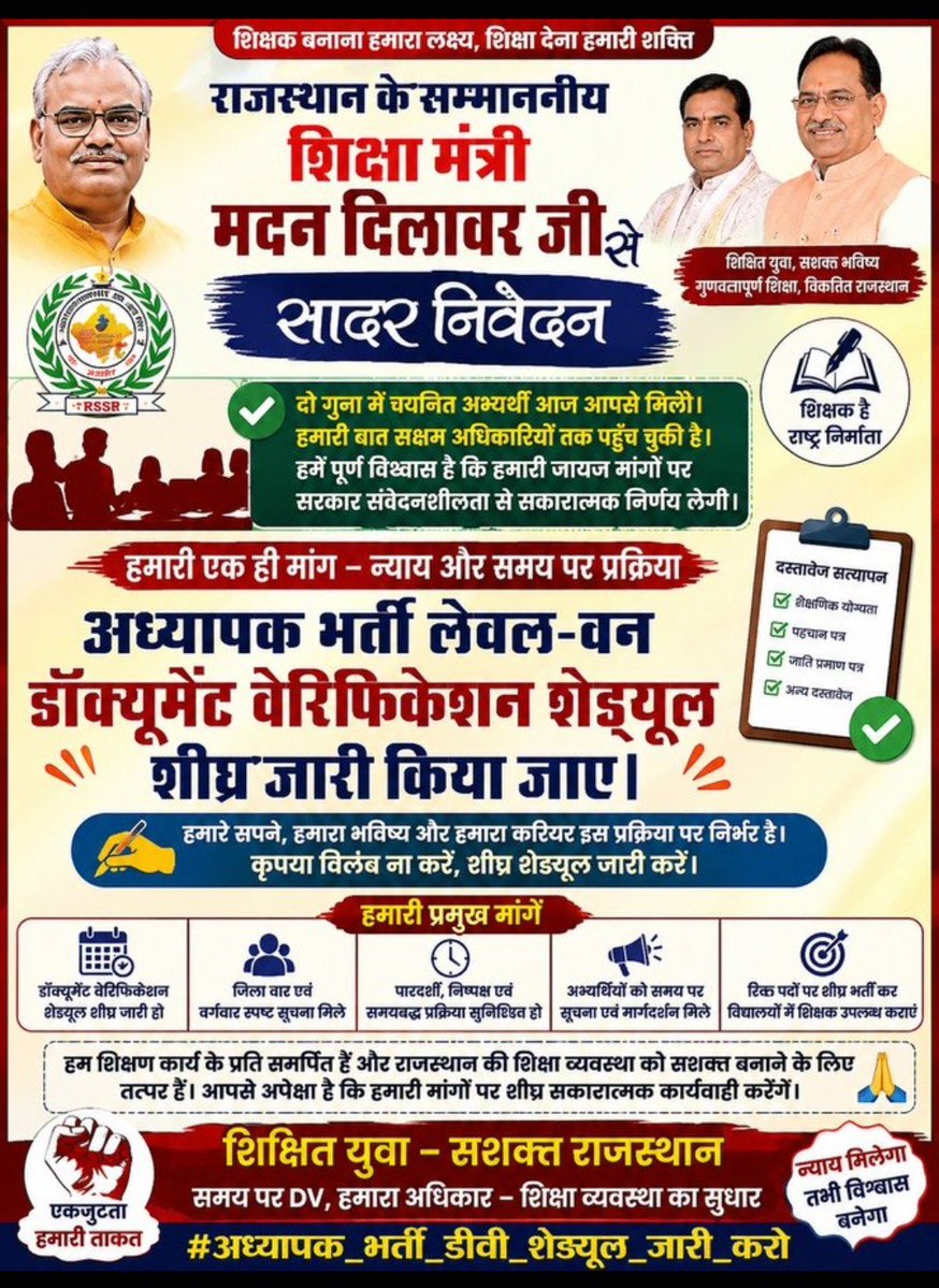 KushalC92963255's tweet photo. @madandilawar जी एवं @BhajanlalBjp
जी से विनम्र निवेदन हैं की थर्ड ग्रेड भर्ती डीवी शैड्यूल जारी कर भर्ती प्रक्रिया को जल्दी से जल्दी पूरा किया जाए।🙏
#अध्यापक_भर्ती_डीवी_शेड्यूल_जारी_करो
@HANUMANKISAN @saten_08 @kamal_kanawaria @Radhemahwa @alokrajRSSB 
@JATbera1 https://t.co/G772zMnK8v