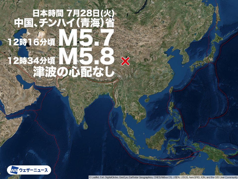 wni_jp's tweet photo. 【海外地震情報】
日本時間の7月28日(火)、中国中部で2回の地震がありました。震源地は中国、チンハイ（青海）省で、12時16分頃の地震の規模はM5.7、12時34分頃の地震の規模はM5.8と推定されます。
いずれの地震も日本でいう震度5強程度の揺れがあったとみられます。
https://t.co/yUf8CPFxkf https://t.co/XoboTe1DKX