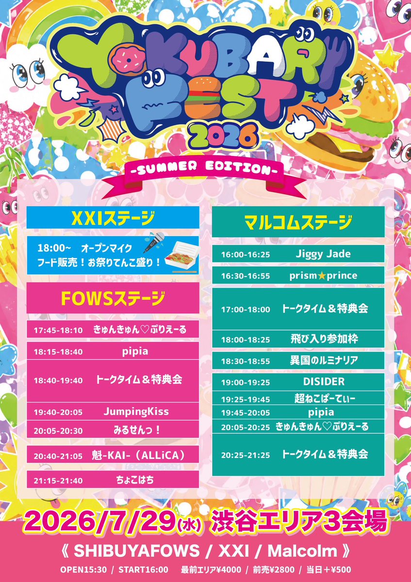 choneko_pa's tweet photo. 【ライブ情報📢】

7月29日（水）

『YOKUBARI FEST 2026 -SUMMER EDITION-』

OPEN15:30/START16:00

最前エリア¥4000/一般チケット¥2800
当日券各+¥500

📍Malcolm

🎶19:25〜19:45
📸20:25〜21:25
🎫https://t.co/GcCYiePkLu

🎁お目当て特���🎁
・10秒動画
・限定ブロマイド

 #ねこぱ https://t.co/glGUqkQjsM