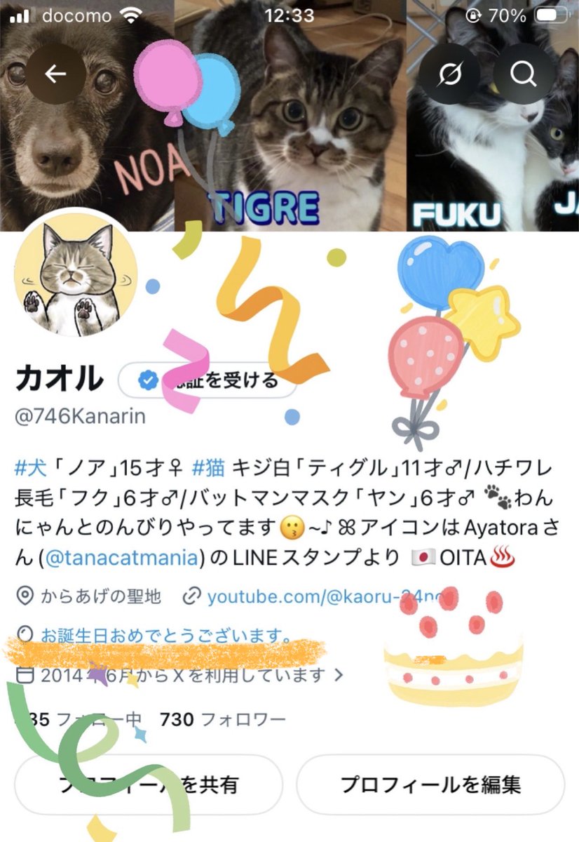 カオル tweet media