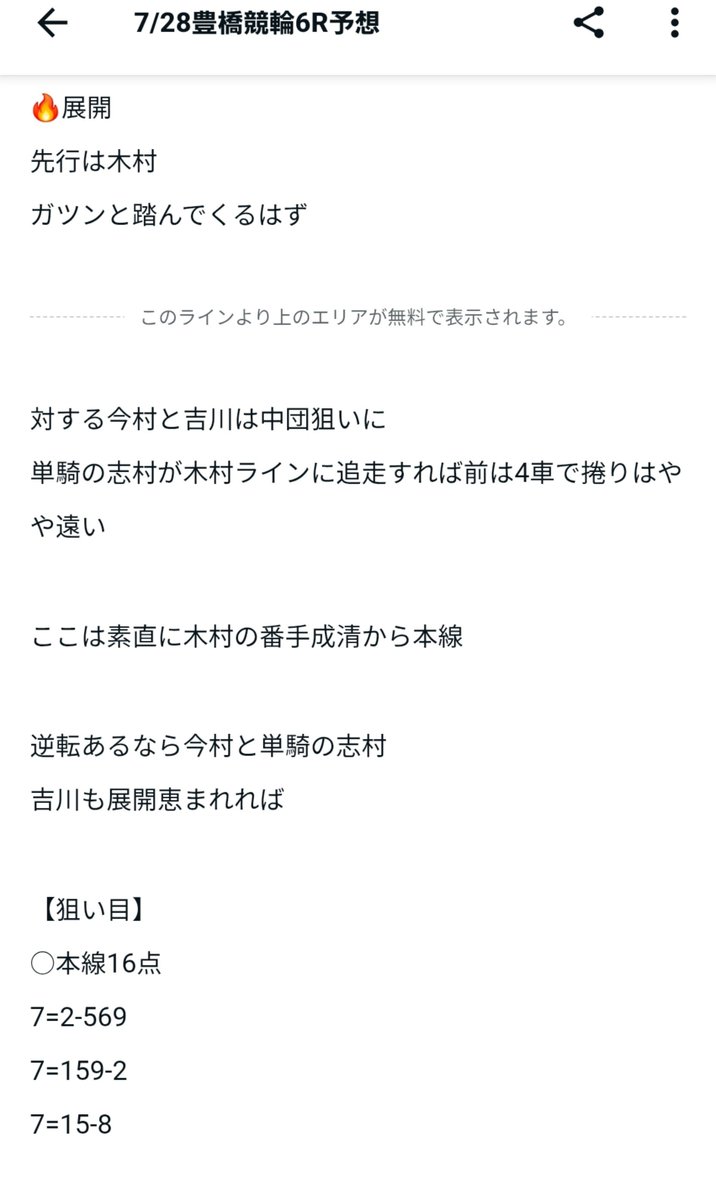 ikechan1110's tweet photo. 豊橋競輪　6R

203倍

じいちゃんに何度も何度も言われました。

3着は多めに拾っとけ

申し訳ございません。 https://t.co/nXwONhdtKb