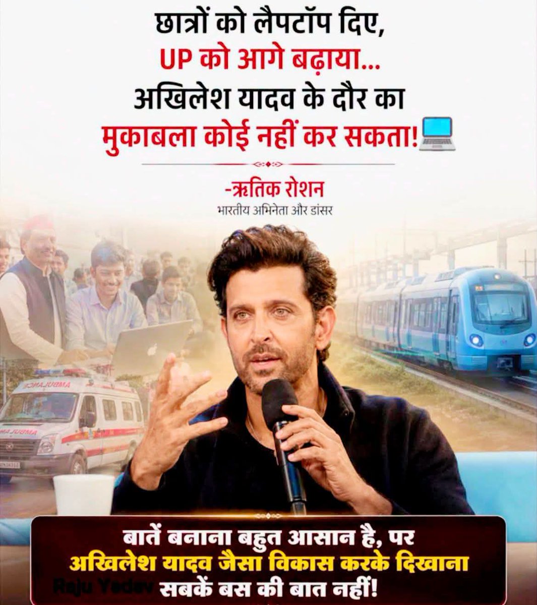 Mohiteksoch's tweet photo. अखिलेश यादव के बारें में खुलकर बोलें अभिनेता ऋतिक रोशन। https://t.co/PqD3RSXx6E