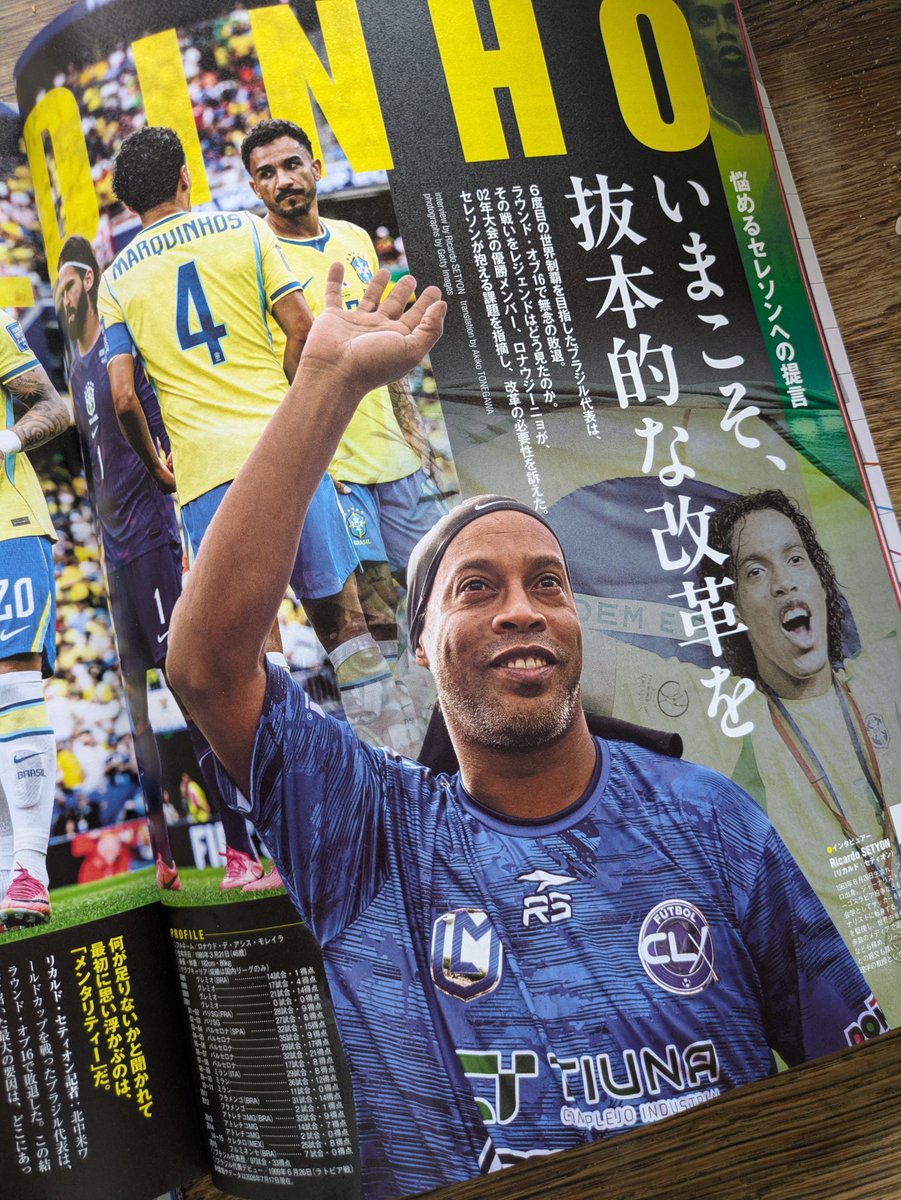 dechapa2's tweet photo. ワールドサッカーダイジェストにはロナウジーニョのインタビューを載せました！
ブラジルのことなどいっぱい語ってくれたよ https://t.co/hscMsuIpyn