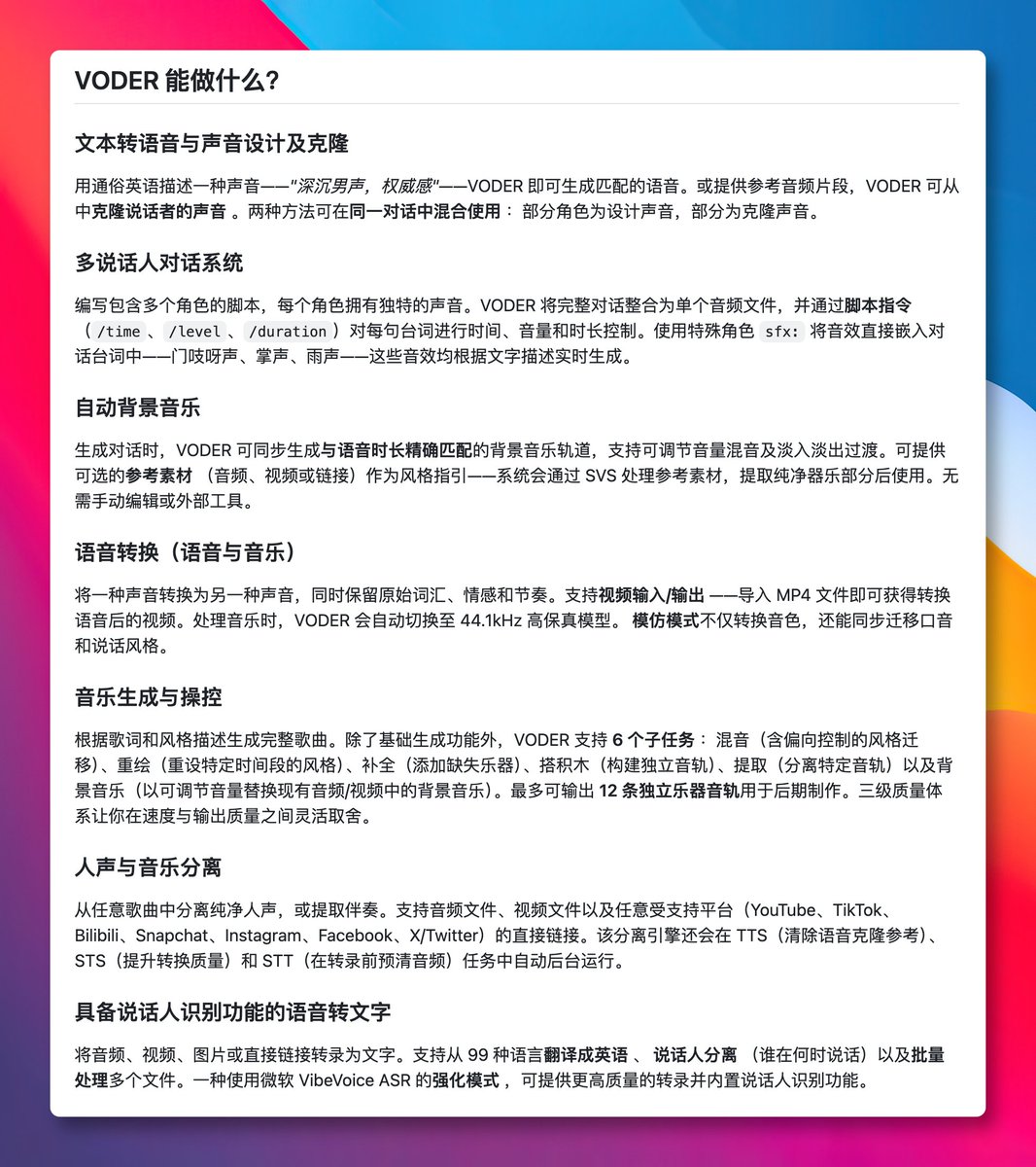 VODER: 영상 더빙, 음향 효과, 음원 분리를 하나의 패널로 통합한 로컬 실행 도구 대표 이미지