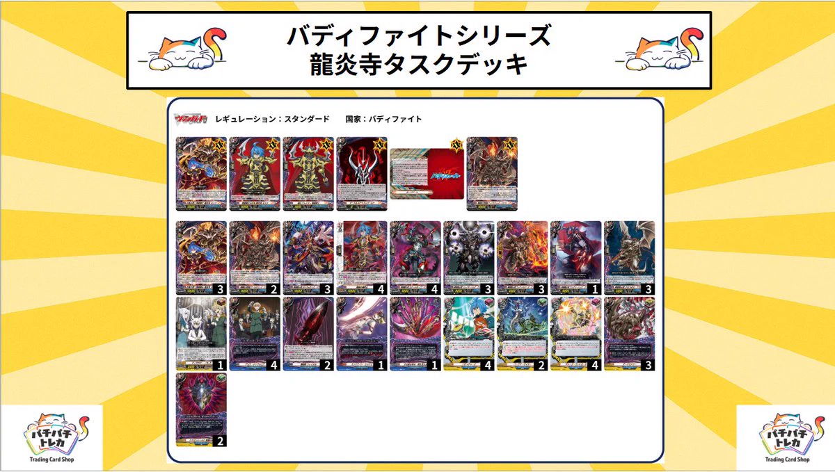 パチパチトレカ 成増店 on X: 