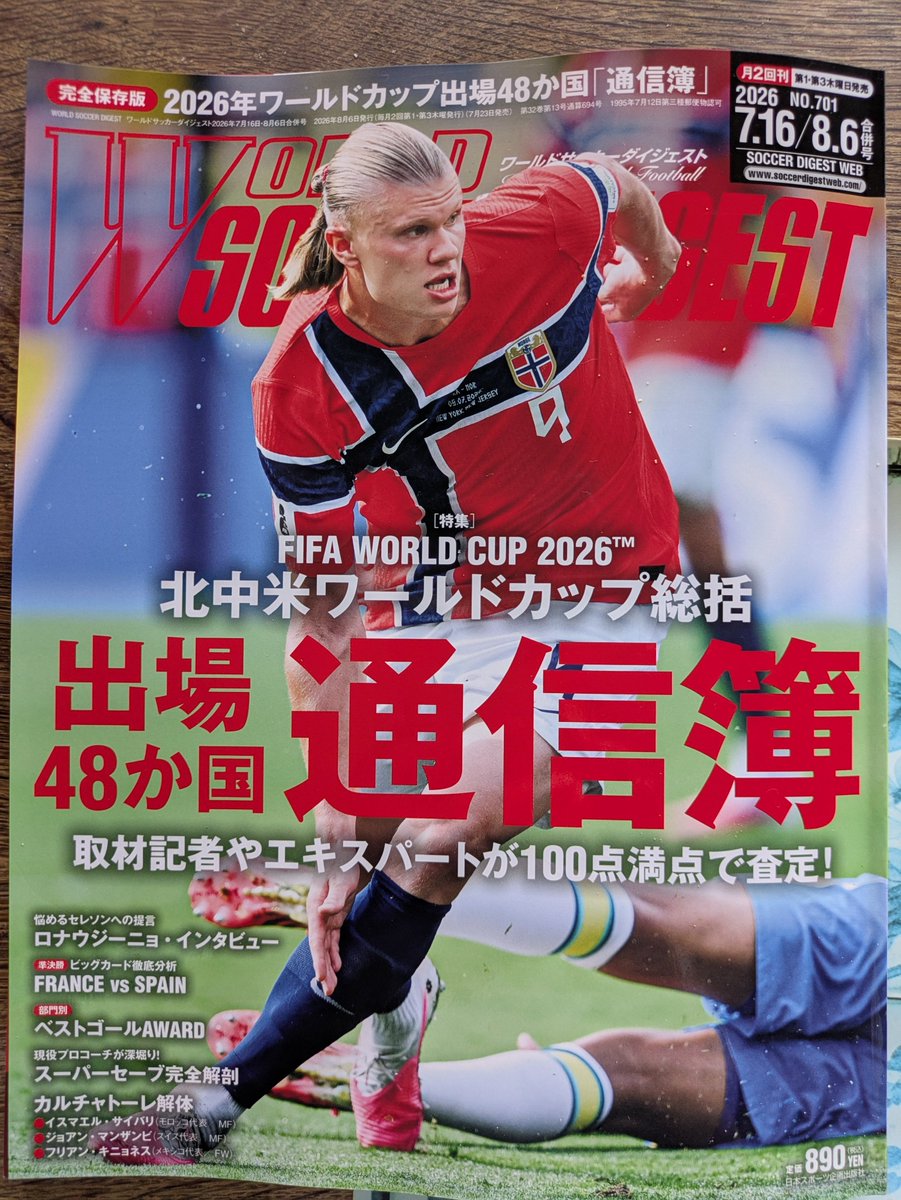 dechapa2's tweet photo. ワールドサッカーダイジェストにはロナウジーニョのインタビューを載せました！
ブラジルのことなどいっぱい語ってくれたよ https://t.co/hscMsuIpyn