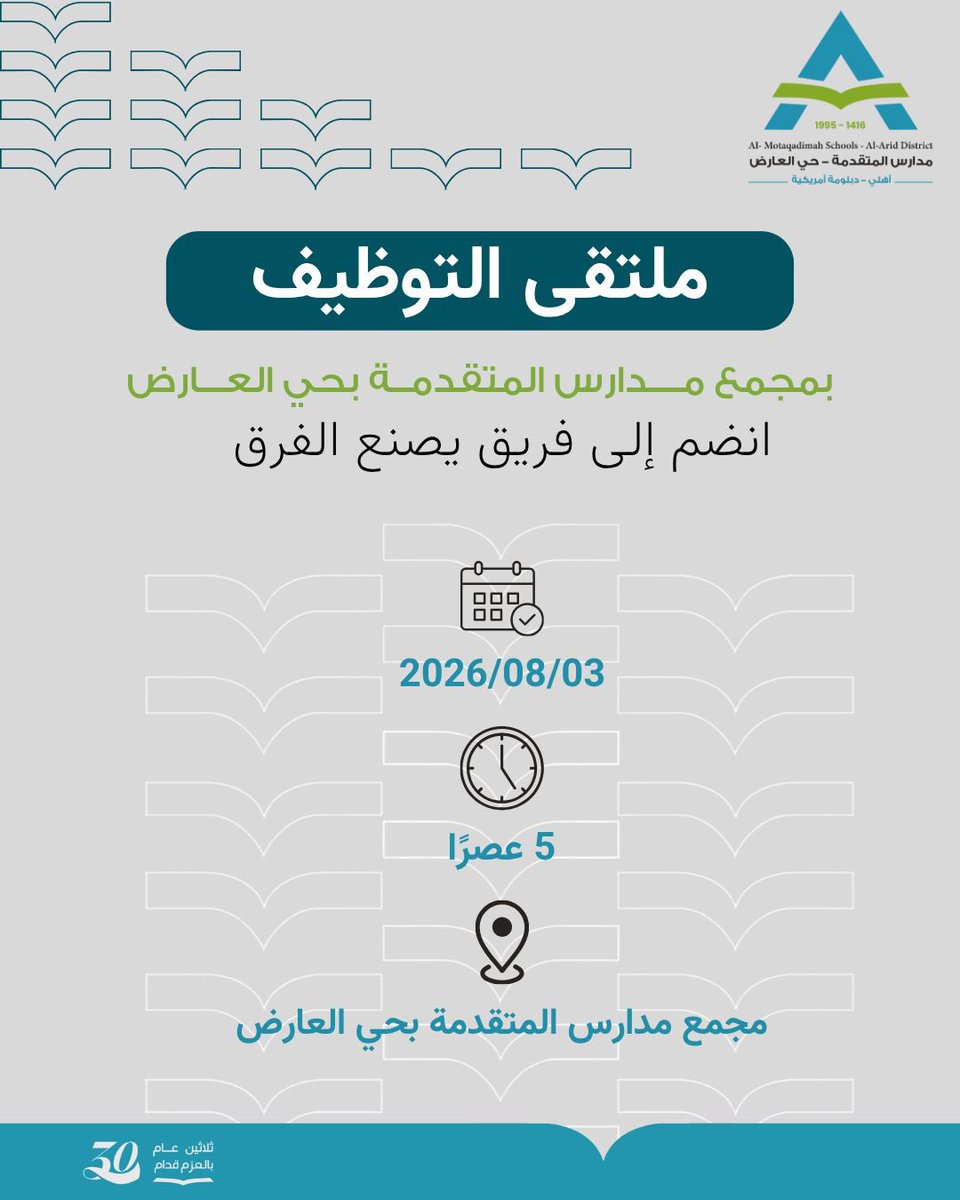 Alaredhmsc's tweet photo. @Ashwag022 نعتذر عن الخطأ 

التاريخ الصحيح 03/08/2026 https://t.co/4vYZvh3uG7