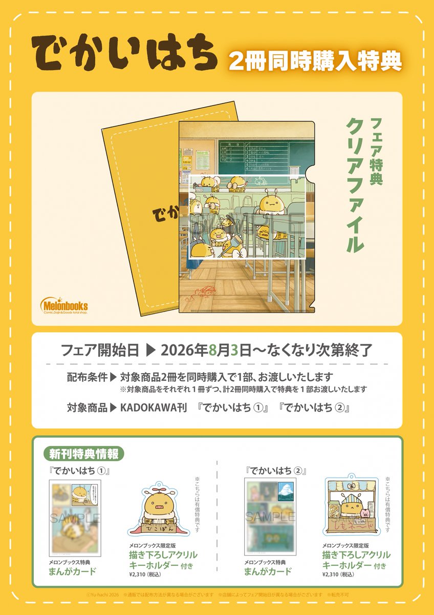 ✴︎ご成約品✴︎リピーター様　イベント割引　おまとめ同梱包３点 遊ハち info (@yuhachi_info) / Posts / X