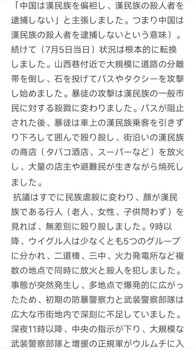 cghruor's tweet photo. @aKzHXrl6Ug69789 @sweetie_rt @JapanTank 这是维吾尔大屠杀的真相 https://t.co/gFhdRHlfbN
