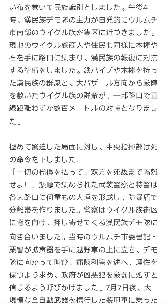 cghruor's tweet photo. @aKzHXrl6Ug69789 @sweetie_rt @JapanTank 这是维吾尔大屠杀的真相 https://t.co/gFhdRHlfbN