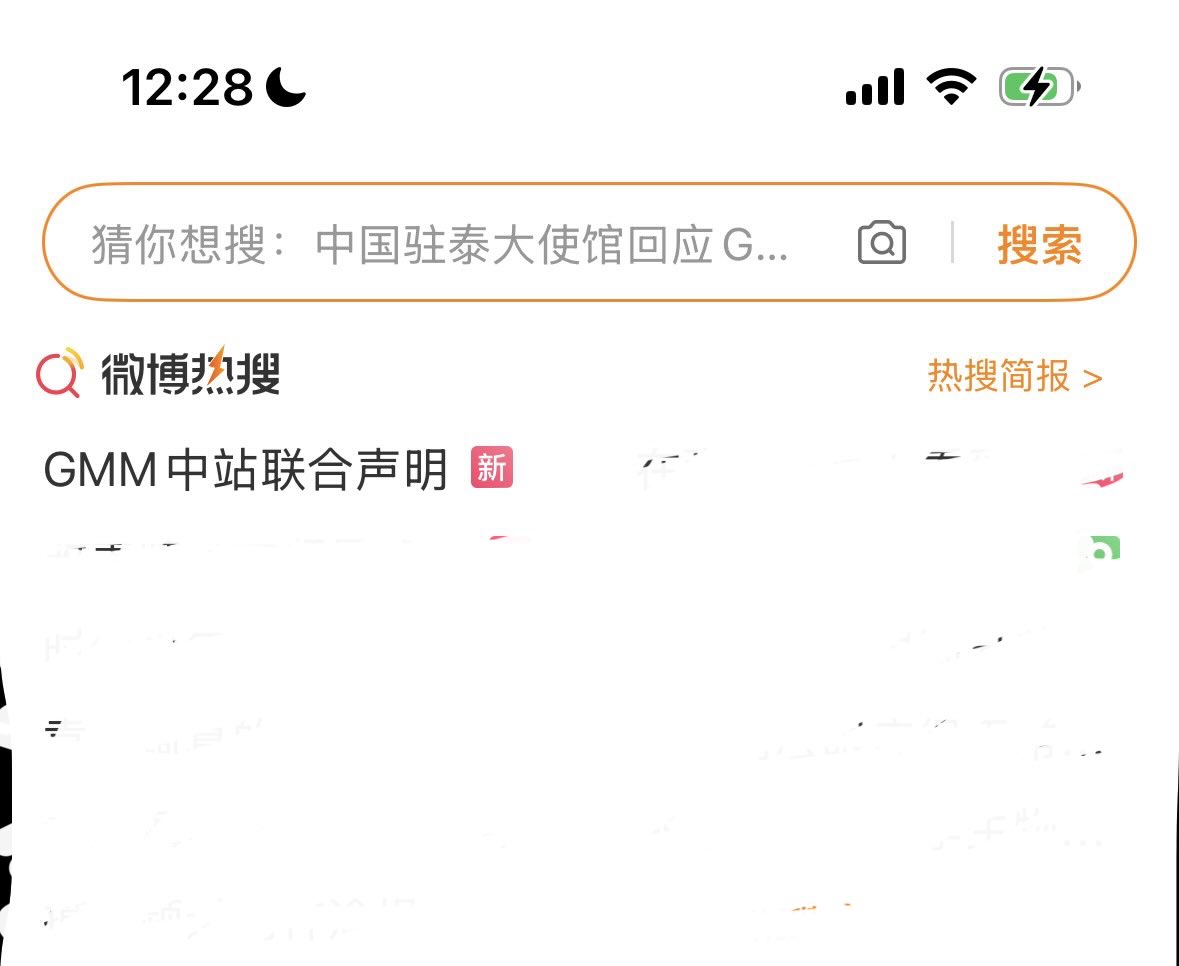 Rafioogk's tweet photo. 快道歉…还想霸占中国热搜多久…gmm https://t.co/MoDAld1Oan