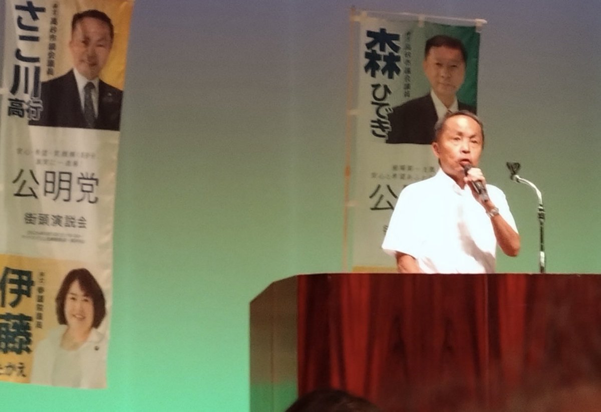 okadataeko0719's tweet photo. 播磨総支部時局講演会
髙砂市長、伊藤たかえ参議院議員をお迎えして、行いました。
髙砂市議会議員選挙、予定候補の3人も力強い抱負を述べられました。
暑い中での選挙戦ですが、全員当選を目指し、頑張ってまいります。 https://t.co/azSVq7PRWg