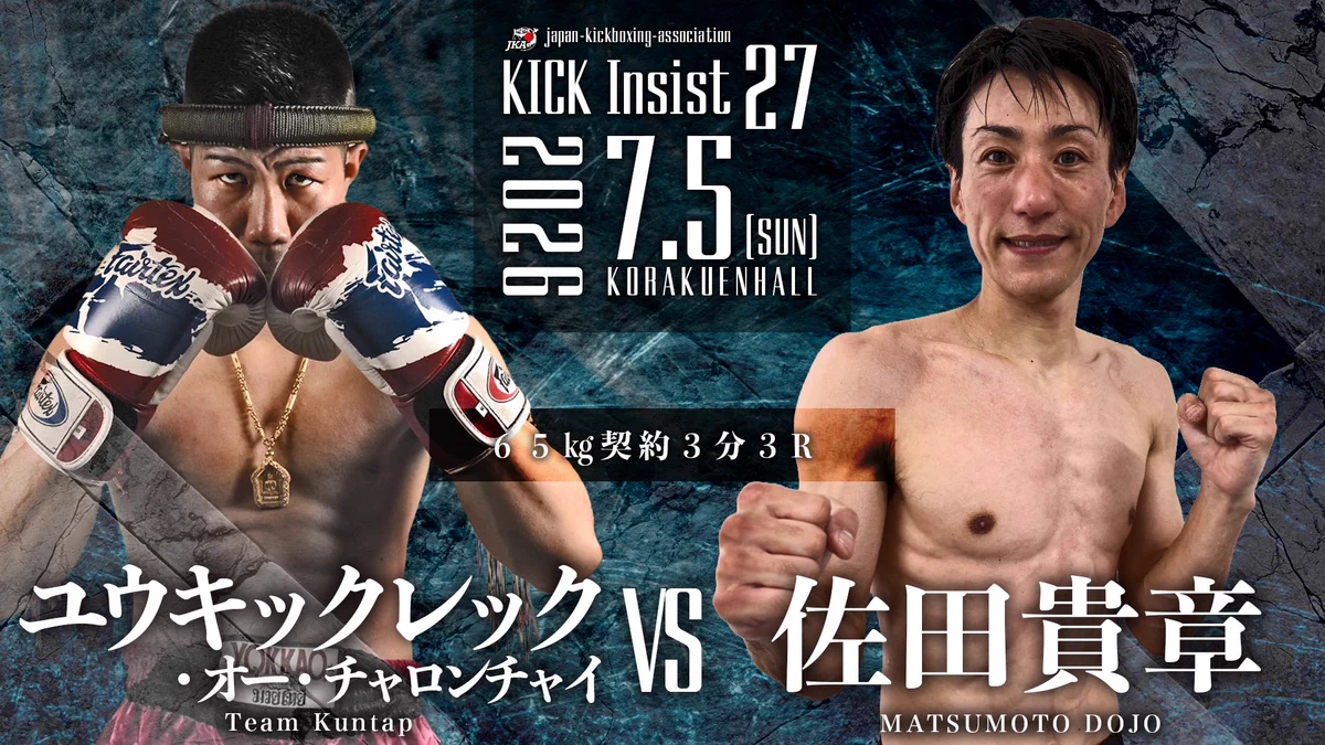 ジャパンキックボクシング協会 (@japankickboxing) / X