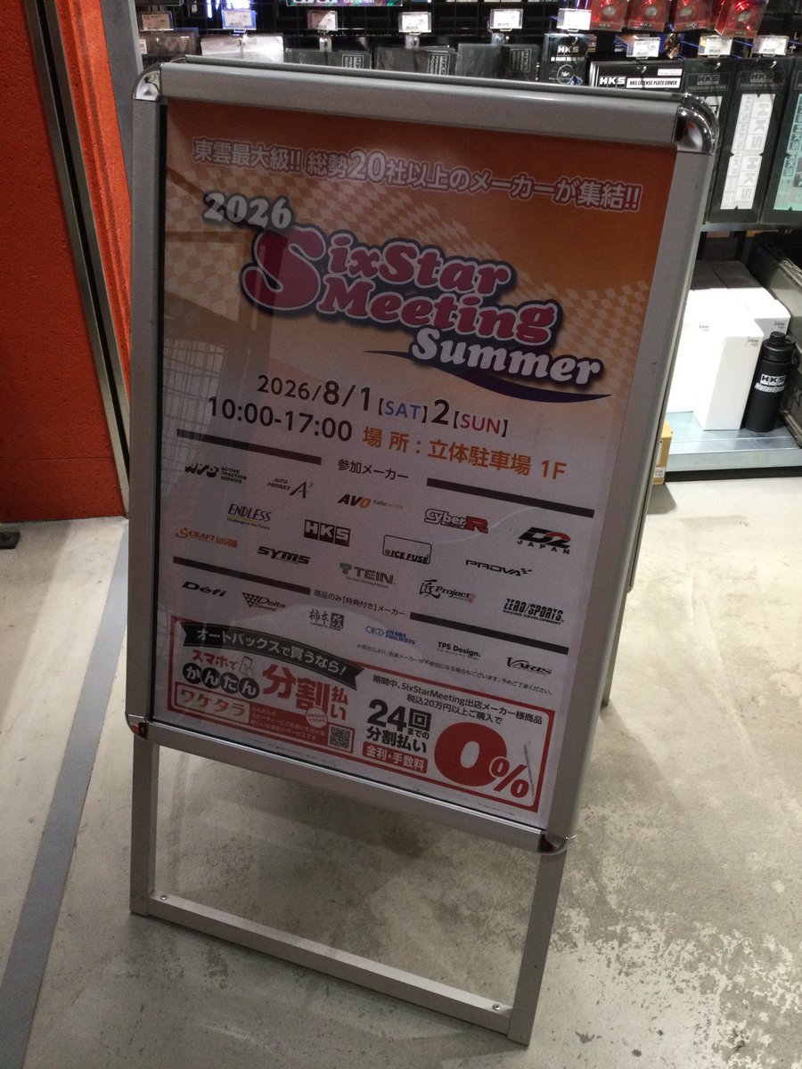 HKS_GATE_TOKYO's tweet photo. 7月28日17時までスタッフ対応中、GATEの番人です💪
いよいよ今週末は夏の『シックススターミーティング』
更に同時開催、『GATEスペック試乗会』も開催👍
事前のご相談、ご予約お待ちしてます🏁
#HKS
#APIT東雲
#シックススター
#SUBARU
#GATE_SPEC https://t.co/t7zJxje3Kh