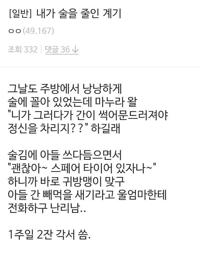 hifriends7640's tweet photo. 술을 줄인  계기..

아무리 그래도 저런말을 하다니..
이혼 안당한게 다행인줄 알아야함~

(출처_개드립넷) https://t.co/VCHeJHdXEV