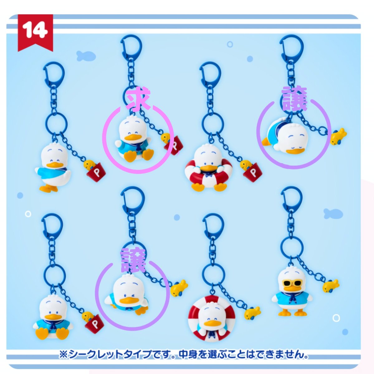 hazuki_ex02's tweet photo. 【交換】サンリオ サンリオキャラクターズ あひるのペックル シークレットマスコットキーホルダー

譲)
ウインク  すやすや

求)
画像のもの1

都内手渡し＞郵送
お気軽にお声がけください。 https://t.co/tHp7HYNaHD