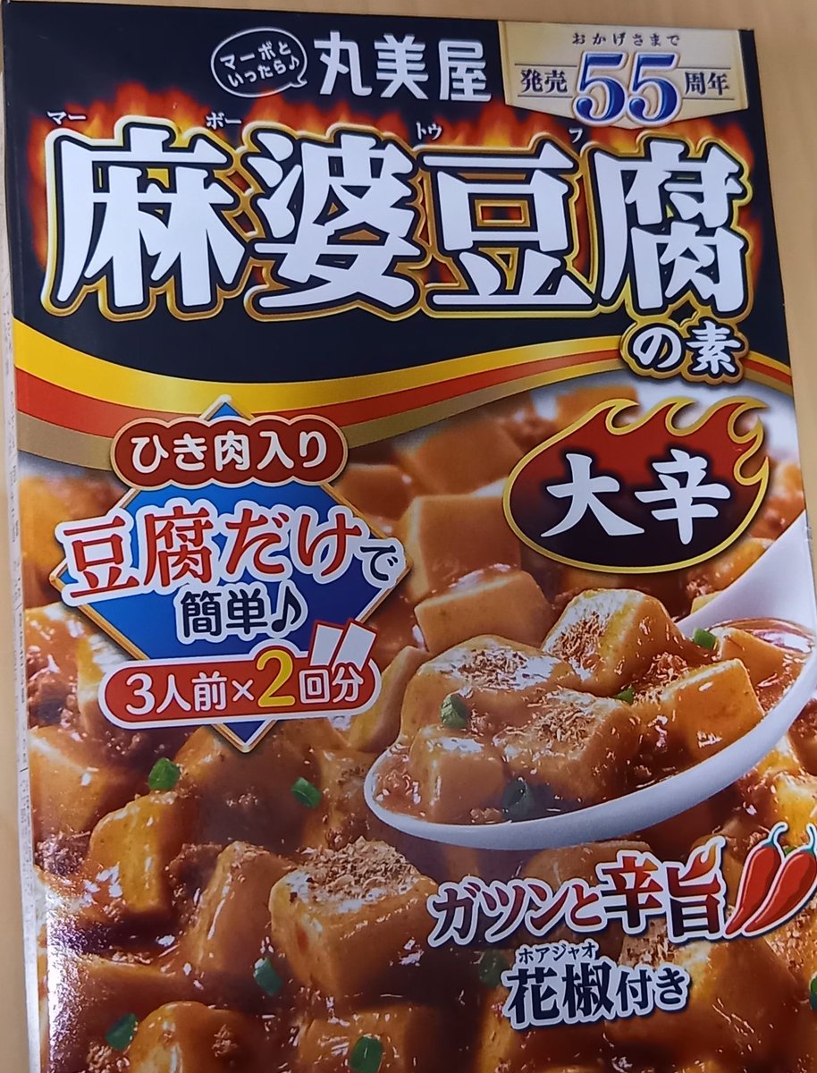 DEBU_MATSU's tweet photo. 朝から“柳朝師三昧”だった午前・・洗濯や掃除の家事もすませて一杯。
お気に入りのスーパー「マルハチ」で見つけた“大辛”・・なかなか売ってないのよ。
麻婆豆腐、キュウリとミョウガのマヨ和えこしらえて缶ビールでスタート。
こりゃこのあと日本酒ではないのでハイボールかな。
夜は「ロン毛」です。 https://t.co/lSDGCwTwdX