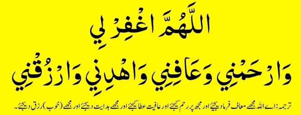 RajababarPk's tweet photo. اسلام علیکم صبح بخیر 

اے اﷲ ! مجھے بخش دے، مجھ پر رحم فرما، مجھے عافیت دے، مجھے ہدایت دے اور مجھے رزق عطا فرما۔ https://t.co/QH7LXgqmP1