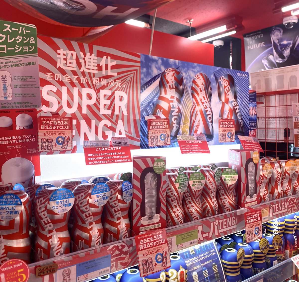 TENGASHOP_KOBEm's tweet photo. スーパーTENGA祭！！
２個買うとくじ引き！
当たりがでたらもうひとつ！！
買わなかった種類でも良し、お気に入りをもう一つ���も良し！
とにかく引かなきゃ始まらない！！
#TENGA #TENGASHOP https://t.co/EBUcIQQMrW