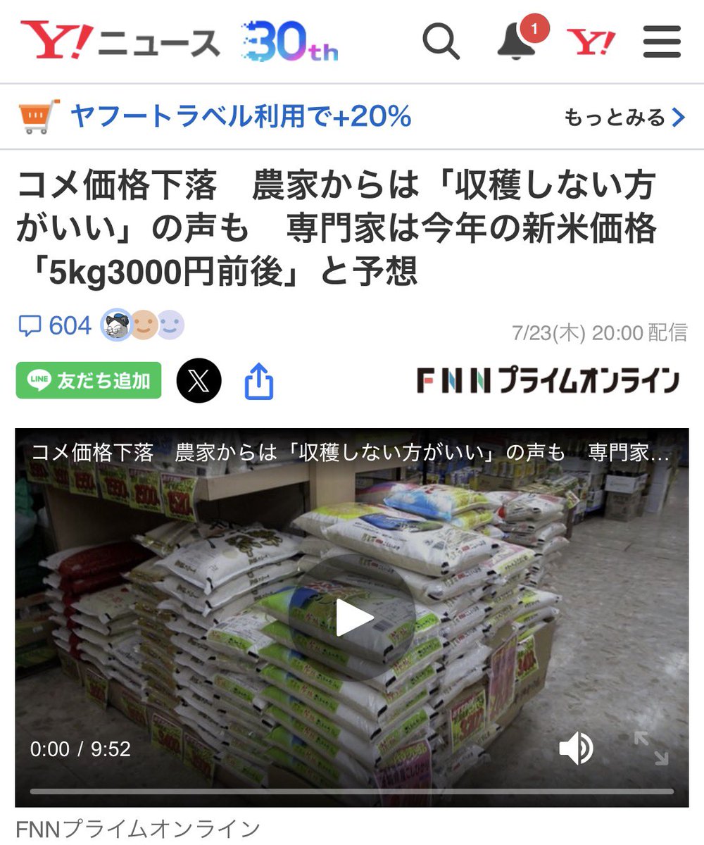 k30854's tweet photo. 【番外編】米価格
一部の新米価格が2000円を割りそうです❗️コシヒカリも2200円🌾やっと適正価格帯に突入ですね☺️マスコミは在庫を抱えねばならないまともな業者に対して煽って価格を釣り上げた報道は謝罪すべきです💢また収穫しない方がいいと言う一部の声の無下な拡散は悪しきプロパガンダ💣ご注意を https://t.co/gexMRJ6vRU
