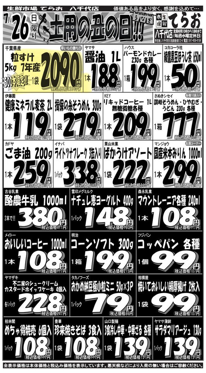 k30854's tweet photo. 【番外編】米価格
一部の新米価格が2000円を割りそうです❗️コシヒカリも2200円🌾やっと適正価格帯に突入ですね☺️マスコミは在庫を抱えねばならないまともな業者に対して煽って価格を釣り上げた報道は謝罪すべきです💢また収穫しない方がいいと言う一部の声の無下な拡散は悪しきプロパガンダ💣ご注意を https://t.co/gexMRJ6vRU