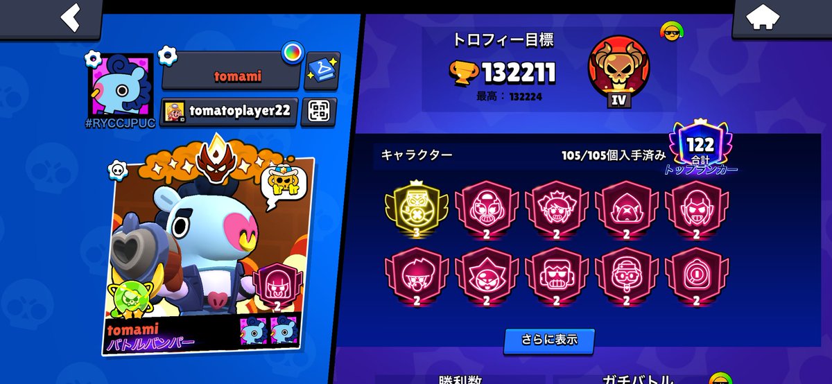 tomato_mutennka's tweet photo. レジェ止まりで友達(リアルも含め)いなくて色んなゲームに興味がある癇癪起こさない歳が20前後くらいの人募集してます

できればリアルが充実していない人がいいです

全く見ないdmにてお待ちしてます
 #ブロスタ  #フレンド https://t.co/3u6IAgF3T3