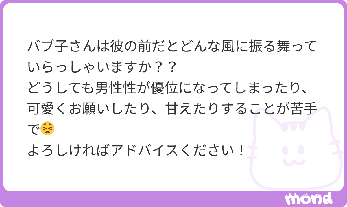 216173y's tweet photo. 最近は自分の行きたいところややりたいことに「ここ行こ！」と誘ってピクミンのようについて来てもらってます。特に何も考えず自然体で過ごしているので可愛くお願いや甘えたりは知らず知らずのうちにやっているのかもですが、あ…

(残り54文字)
#mond_216173y https://t.co/KgNNFVnhnO