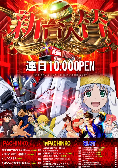 ヴェルデ 堺 on X: 