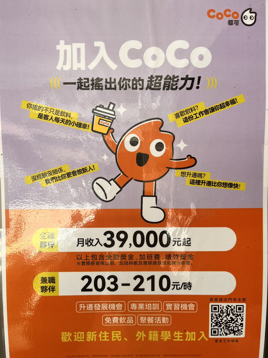 ShoTime_ShoTime's tweet photo. 說真的，摳摳真的知道「起」這個字的意思嗎？…
雖然下面加了與「起」相違背的小字說明，但感覺員工們真的可以去檢舉欸 https://t.co/8rin151dX5