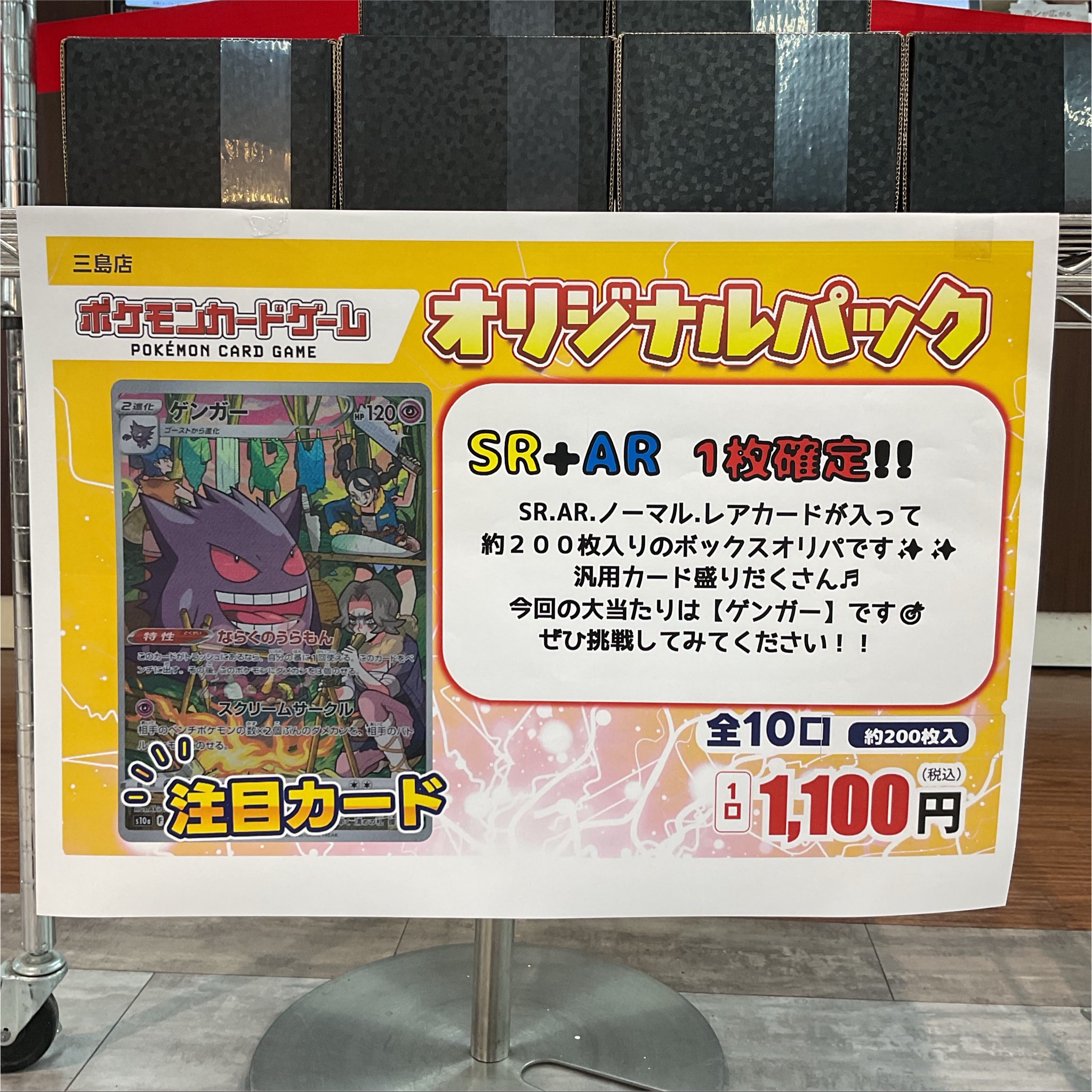 TSUTAYA三島店 トレカ専用アカウント on X: 