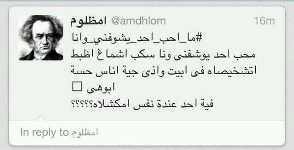 aimen_alamri's tweet photo. عرفتوا الحين من هو صاحب حساب "امظلوم" 😂

#فزتوا_اكبر_الدوري https://t.co/vZfLuFWZin