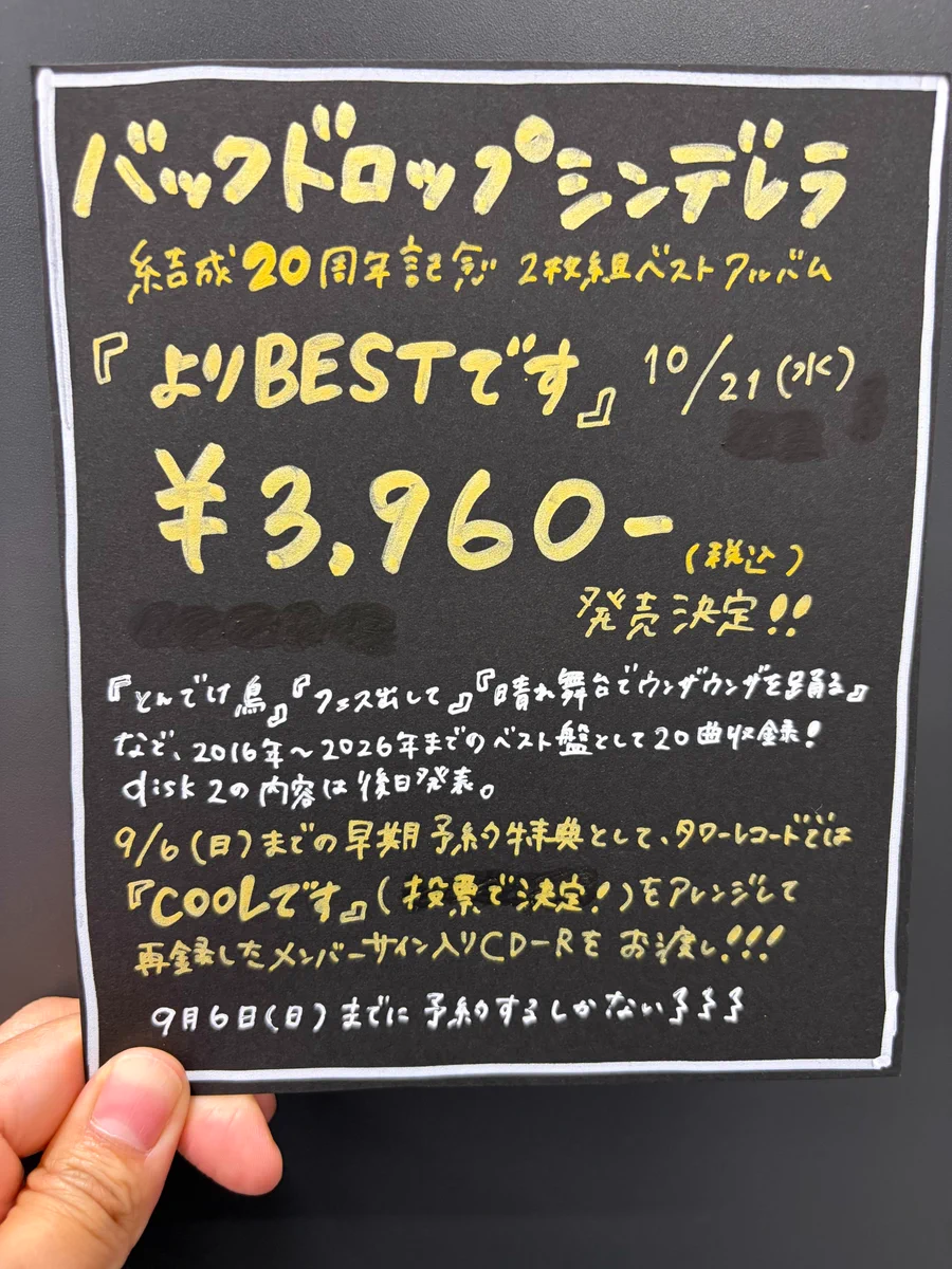 タワーレコード川崎店 on X: 