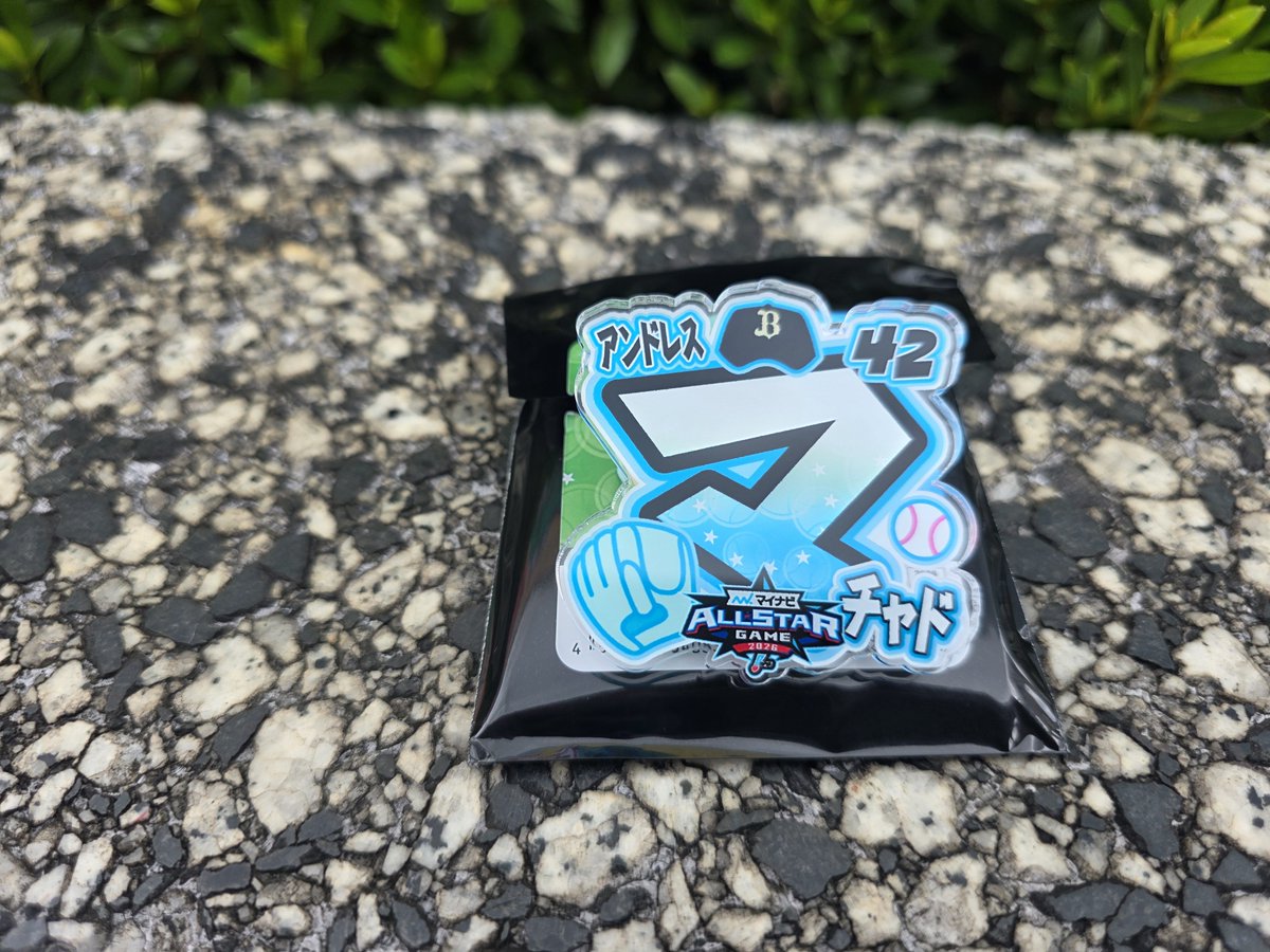hiroki08sam's tweet photo. 【交換】オールスターゲーム 2026 シークレットグッズ 

譲　画像の物

求　周東

東京ドームにおります。お気軽にお声かけください

#オールスターゲーム2026 https://t.co/krp6aow4mU