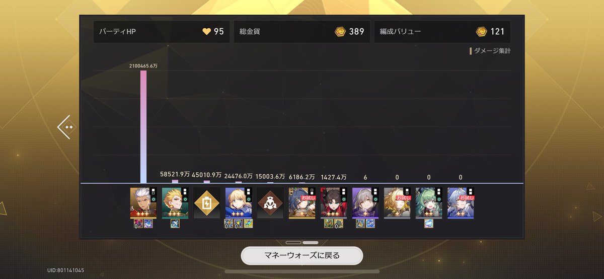 SR_sisui0124's tweet photo. 最初の投資環境でFate来たからやってみるかってやったら呪われた宝具来て死んだかと思った

何が来るのか楽しみにしてたら☆3Fateキャラの配布に使い切れない聖杯が大量でした https://t.co/c9aHiaqGtl
