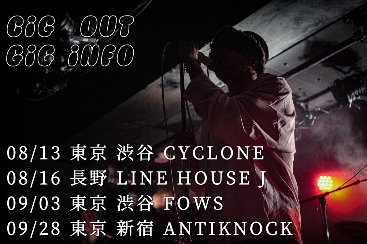 cigout_official's tweet photo. 【　ＬＩＶＥ　ＩＮＦＯ　】

・08/13 東京 渋谷 CYCLONE
トリ出演‼️応援求むっ💪
・08/16 長野 LIVE HOUSE J
SINRIのツアー！久々の長野！
・09/03 東京 渋谷 FOWS
SINRIツアファイ✨豪華メンツ
・09/28 東京 新宿 ANTIKNOCK
久々の前半戦ブチ上げ🔥乾杯確定🍻

各公演のチケット取り置き受付中！💁‍♀️🎫 https://t.co/sYb4JpJAXL