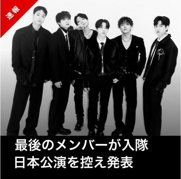 Kstyle_news's tweet photo. 【速報】iKON、最後のメンバーが入隊へ
https://t.co/VLNiPre3JV https://t.co/eA98BEVIqp