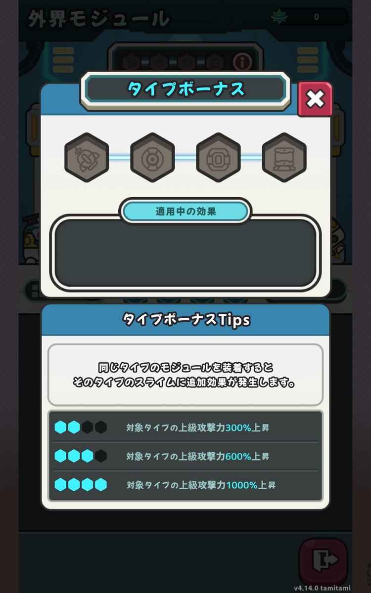 Suraden_tami's tweet photo. タイプボーナスえぐいって
厳選難易度によるけどだいぶ進みそう
#スライム伝説 #スラ伝 https://t.co/e6RP8PR7gt