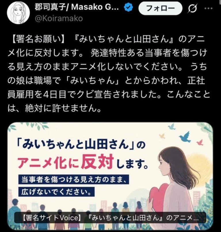 consultnt_a's tweet photo. 戦うべき相手はアニメ化じゃなくて不当解雇した職場だろ💦 https://t.co/u85A4OQGV4