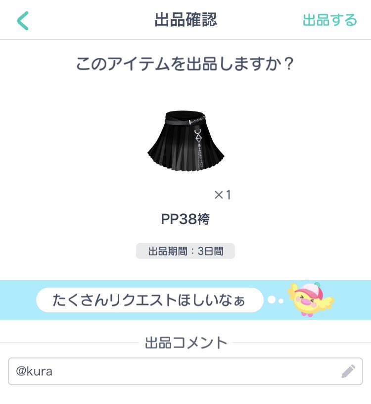 sandooyo's tweet photo. 【お安くお譲りしてます🙏🏻】
譲／画像
求／500pay（マネラ👌🏻）

ダブ目👌🏻
リプ or DMお願いします🙇🏻

 #ピグパ交換 #ピグパ取引  #ピグパ買取 https://t.co/QQQllmmOtc