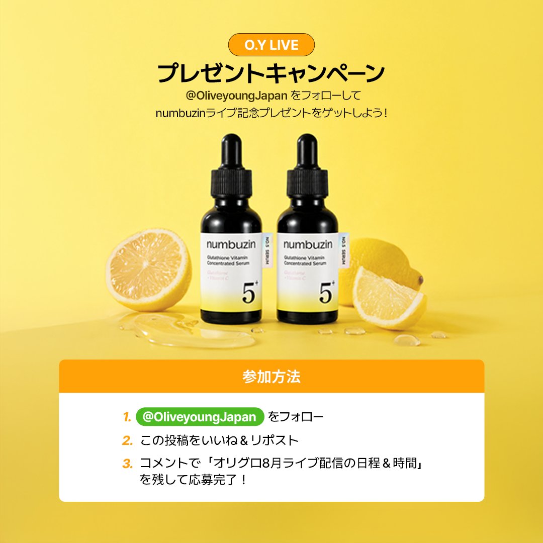 OliveyoungJapan's tweet photo. 💖🎁豪華プレキャン開催🎉

話題のスキンケアブランド numbuzinから
大人気アイテムが当たるチャンス✨
オリグロ8月ライブもお楽しみに👀💚

🎁プレゼント内容
 5番 グルタチオンC跡アンプルショット 30ml ダブル企画

応募方法はとっても簡単👇
1. @OliveyoungJapanをフォロー
2. この投稿にいいね＆リポスト
3. コメントで「オリグロ8月ライブ配信の日程＆時間」を書いて応募完了！

◼︎応募期間📅
 7/29 〜 8/3 23:59
◼︎当選者発表🎉
 8/6

#オリーブヤング #オリヤン #オリグロ #oliveyoungglobal #numbuzin