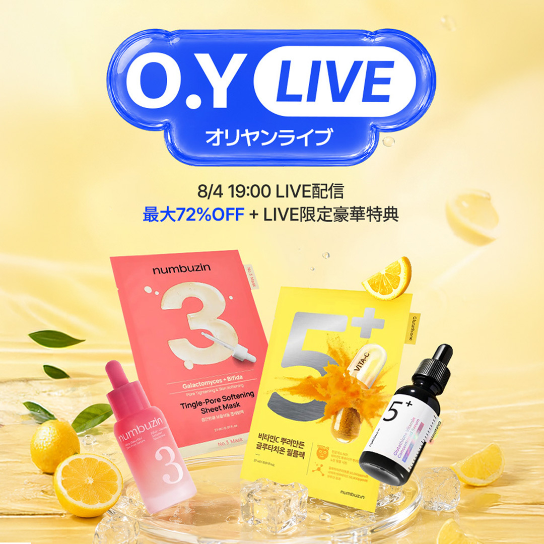 OliveyoungJapan's tweet photo. 💖🎁豪華プレキャン開催🎉

話題のスキンケアブランド numbuzinから
大人気アイテムが当たるチャンス✨
オリグロ8月ライブもお楽しみに👀💚

🎁プレゼント内容
 5番 グルタチオンC跡アンプルショット 30ml ダブル企画

応募方法はとっても簡単👇
1. @OliveyoungJapanをフォロー
2. この投稿にいいね＆リポスト
3. コメントで「オリグロ8月ライブ配信の日程＆時間」を書いて応募完了！

◼︎応募期間📅
 7/29 〜 8/3 23:59
◼︎当選者発表🎉
 8/6

#オリーブヤング #オリヤン #オリグロ #oliveyoungglobal #numbuzin
