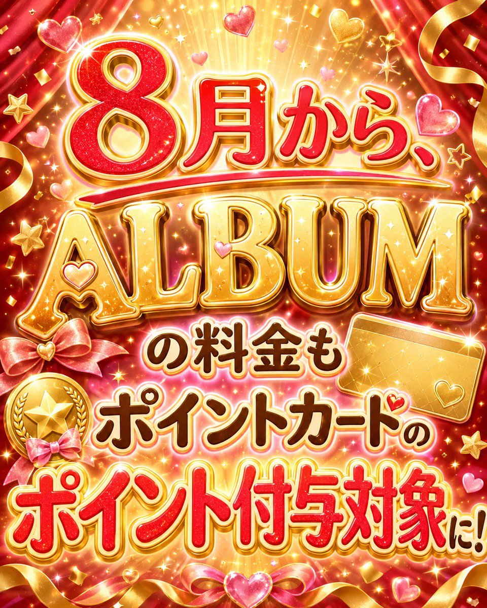 and_you_off's tweet photo. 🍖🌞 ALBUMイベント ～BBQ編～ 🌞🍖

〈チケ発日〉
1部 : 8/7  (金) 22:00〜
https://t.co/2rfr3BIfab
2部 : 8/7  (金) 22:15〜
https://t.co/c1tB88Tvyn
3部 : 8/7  (金) 22:30〜
https://t.co/y9kd7P1wJ3

📅 日時
2026年8月22日（土）

🎤 参加グループ
✨ Meylis!
✨ Xceed
✨ bluebird
✨ VANTABLACK
✨ NovaHearts
✨ フリーター

🕒 開催時間
🍖 第1部　17:00 ～ 18:00
🔥 第2部　18:30 ～ 19:30
🌙 第3部　20:00 ～ 21:00

🎉連枠購入で部間の30分間も
追加デートが可能です。

&YOU公式ラインを追加すると、
ALBUMやイベント情報やXより前に最新情報を公開。
友達追加よろしくお願いします。
https://t.co/9LXKVdv8Wx
皆さまのご来場をお待ちしております！🌈
