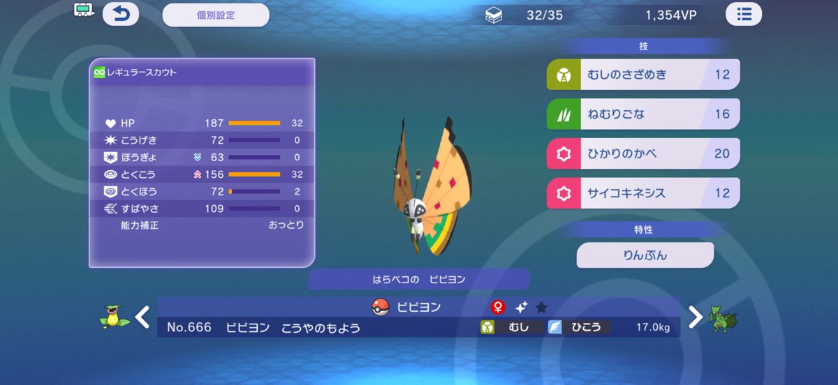 Dou35799's tweet photo. ポケモンチャンピオンズで光ったんだけど
なにが違うの？これ教えて欲しい
 #ポケモンチャンピオンズ https://t.co/6UiPM5pWzA