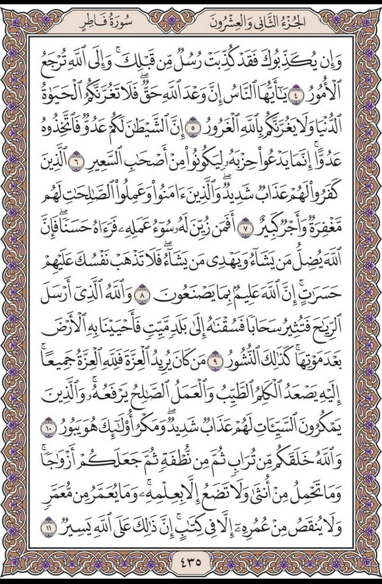 misbahu_jibril's tweet photo. Recite and repost one page here daily https://t.co/CzCGPdwQVt
