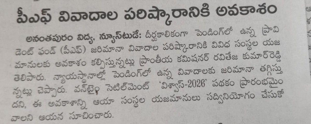 epfo_rokadapa's tweet photo. https://t.co/ye9Yg3huhA